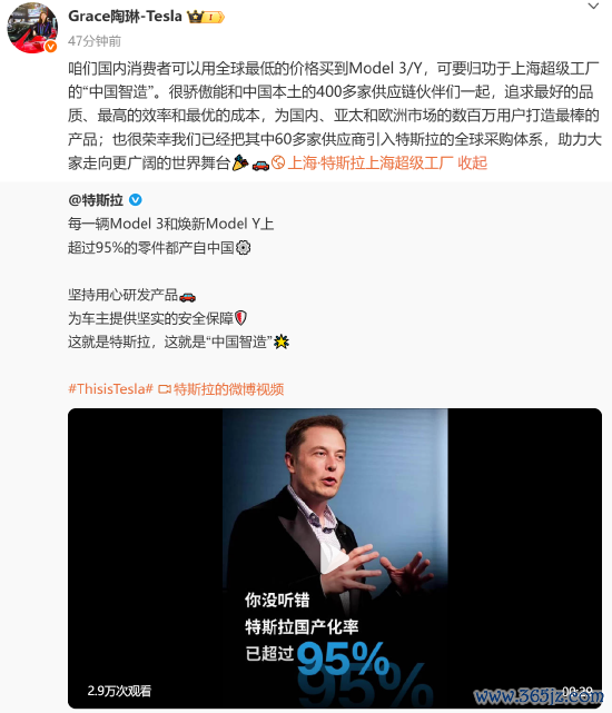 民间配资公司 特斯拉陶琳：超60家中国供应商已进入特斯拉全球采购体系